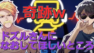 ✂真夜中のカップルみたいな質問の話　　【ドズル社切り抜き】