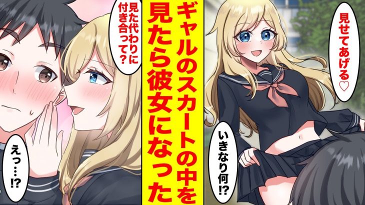 【漫画】みんなを惚れさせる美少女がなぜか柔道部補欠の俺に告白して来た。俺「俺の体目当てなのか？」美少女「そうだよ♡」【胸キュン漫画ナナクマ】【恋愛マンガ】