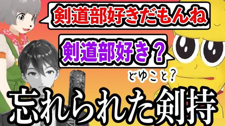 【刀ピー】剣持のことを忘れてビジネスカップル扱いされるピーナッツくん【ぽこピー切り抜き/ピーナッツくん/剣持刀也】