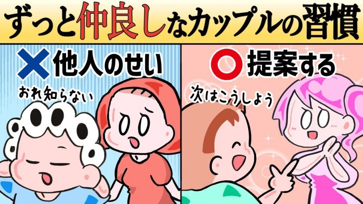 仲良しカップルが必ずしてる日々の習慣３選