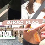 ［ 日光 vlog ］新卒1年目カップル｜2泊3日の車中泊旅行🚗｜part1｜宇都宮で餃子めぐり🥟