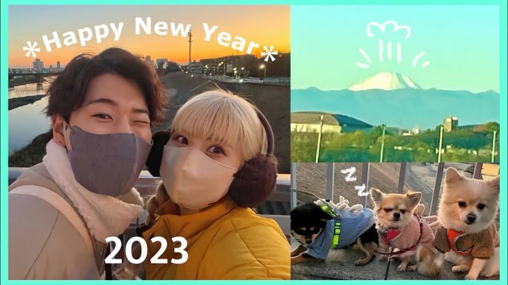 【vlog】同棲カップルのリアルなお正月に密着！！