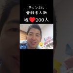 【日韓カップル】登録者人数200人 ありがとう動画