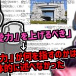 三重県議の謎発言「恋愛力」の記事で爆笑するおおえのたかゆき【2023/02/24】