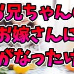 【2ch恋愛】2歳年下の幼馴染の女の子が、俺にとっては唯一無二の最高の女性だった件