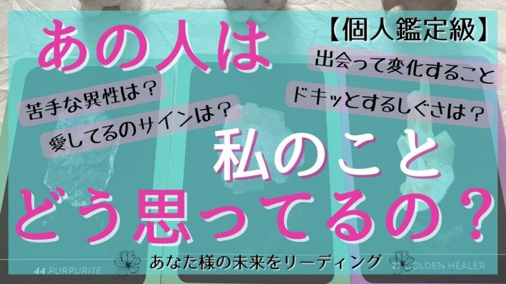 【鳥肌リーディング】この恋の行方💗片思い・複雑恋愛・復縁・距離のある方も🍀あの人は私のことどう思ってる？スタートの✨👑高次元メッセージ✨見た時がタイミング🦄ソルフェジオ周波数528Hz