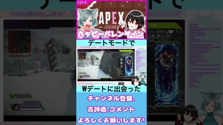 【APEXコラボ切り抜き】デートしてたらWデートしてるカップル達に出会ってしまった【virtual snack Misty/スペラ・シガー】