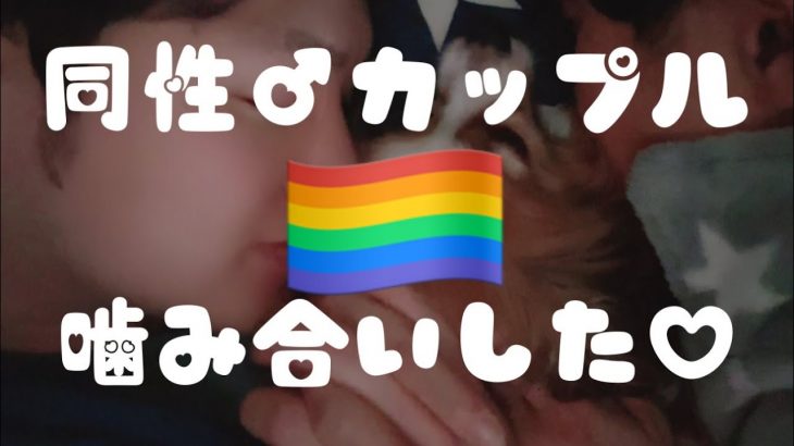【リアルBL/ASMR】ベッドの上で噛み合いした【ゲイカップル gay couple #同性カップル 】