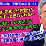 【平準司の恋愛心理Q&A】元カレとの熱愛を思い出してしまうのは、今ものすごく恋をしたいって証拠！＆オトコに敵対心を持った時の対処法とは？