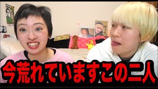 TikTokで話題の限界カップルが今大荒れしてるｗｗｗｗｗｗ