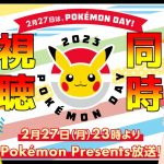 【ポケモンデイ】カップルVと一緒にポケモンプレゼンツ同時視聴！【22:45～】【ぱるねこ実況ちゃんねる】