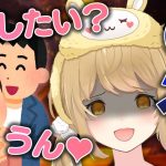 【切り抜き】カップル「まだしたい？「うん♥」案件配信なのにブチギレ暴言ばかりのVtuber【因幡はねる / あにまーれ】