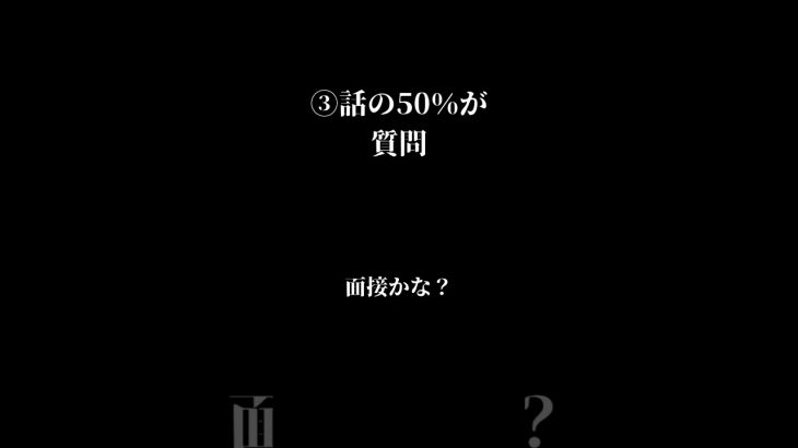 実はめんどくさい男の特徴５選 #shorts #恋愛 #恋愛相談 #恋愛成就 #恋愛心理学