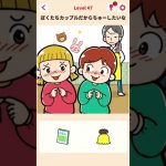 先生に隠れてチューをしようとするカップルが可愛い【ゲーム実況】#shorts