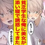 【漫画】貧乏学生の俺がボロアパートに引っ越したら美人で清楚な大家さんが優しすぎた→家賃の相談をしたら部屋に連れ込まれ…【後編】【胸キュン漫画ナナクマちゃん】【恋愛マンガ】