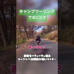 激坂を登るカップルへの嫉妬が怖すぎるライダー