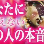 【タロット占い 恋愛】タロット占い 当たる🔮あの人のあなたへ向ける想い📣心の中では○○なのね…❤️