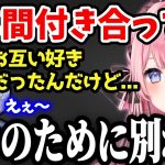 まさに少女漫画のような過去の恋愛話を話すひなーの【橘ひなの/切り抜き】