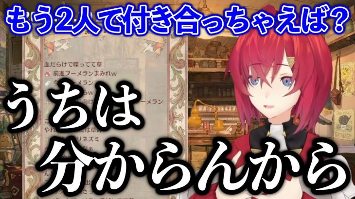 経験がないから恋愛対象の性別が定まっていないアンジュ