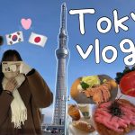 [한일커플/日韓カップル] 일본 도쿄여행 volg🇯🇵 (츠키지시장,초밥,규카츠,築地食べ歩き,豊洲,三越) 국제커플/国際カップル