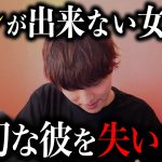 結局恋愛で1番大切なことってコレだと思います。【モテ期プロデューサー荒野 モテ期 荒野】