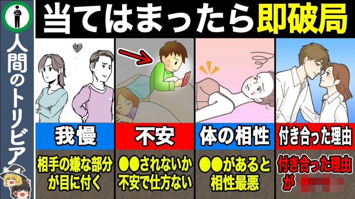 【10選】9割のカップルが別れる！破局寸前のサイン