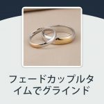 フェードカップルタイムでグラインド,ゴールドの結婚指輪,10K/14K/18K ゴールド