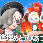 【カップル配信】番外編！癒されるためにひたすらレイドバトルして新しいポケモンと出会いたい【ポケットモンスター スカーレット/バイオレット】#19