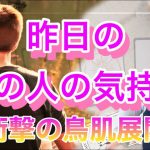 昨日あの人の気持ち💛あの人は昨日何を考えたの？！2人を鬼滅の刃のキャラに例えてタロット占い【タロット王子の恋愛占い🤴🏼】妄想してる？？❤️👊【少し辛口もあり。】 衝撃の結果に鳥肌でした…