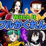 【#3】カップルキャラ達でかくれんぼ！！ 【Witch It】