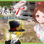 [ 風雨来記4 ] #4 朗読.ツーリング.恋愛ゲームな神ゲーときいて♪(日本一ソフトウェア)寝落ち　作業用