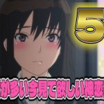 放送延期が多い今だからこそ見て欲しい神恋愛アニメを5作品紹介！