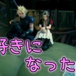 【#6】FF7リメイク初見プレイ！コルネオコロッセオで話題のカップル