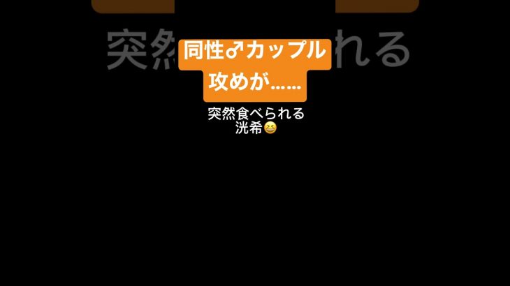 【リアルBL/ASMR】急に攻めが暴走！受けは？！【ゲイカップル gay couple】