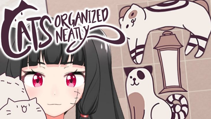 【Cats Organaized Neatly】ネッコをぎゅうぎゅうにするお時間。【カップルVtuber】