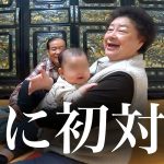 【KOREA VLOG】韓国の80歳の曾祖父母にひ孫を会わせてみたら…  #生後4ヶ月 #日韓ハーフ #日韓夫婦 #日韓カップル