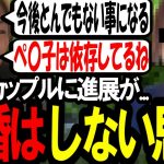 【最新】M氏カップルは結婚しないと思う〔なあぼう/ツイキャス/切り抜き/m氏〕