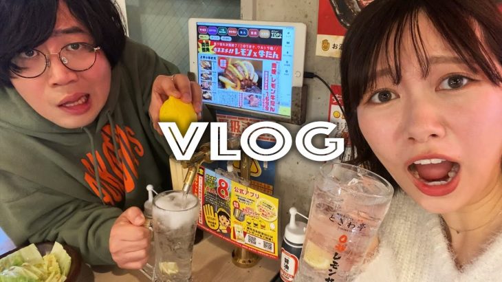 蛇口から出てくる０秒レモンサワー爆飲みデート【VLOG】