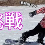 【カップル】【Vlog】スノボー旅行に行った！🏂