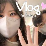 [한일커플/日韓カップル] 일본인여친과 데이트Vlog♡ (韓国在住日本人の大邱旅行🇰🇷) 국제커플/国際カップル 대구 Daegu