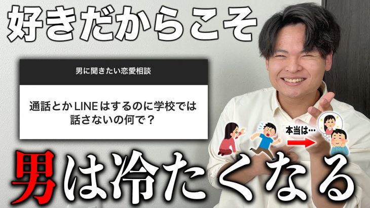 この春に恋するオトメが恋愛で勝つために色々教えたるから来い