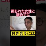 【復縁占い 好きばれ 職場恋愛】振られた女性を諦めず付き合うには