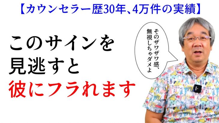 【平準司の恋愛心理レクチャー】その「モヤモヤ」をごまかすな！最近の彼の態度になんだかザワザワしちゃうあなたへ