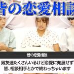 【るな】嫌だったら…経験者が語るカップルチャンネル【ばんばんざい切り抜き】【切り抜け‼ばんばんざい】