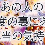 【⚠️シビア&辛口パートあります】恋愛タロット占い💫相手の気持ちをルノルマンオラクルで深掘りカードリーディング🏹