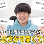 【恋愛の二択】男はどっちの女子を「可愛い」と思うのか本音で白黒付けて見た