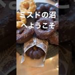 パー子👨‍🦱おるww#爆食 #大食い #ダイエット #食べる動画 #カップル #おおぐい女 #ミスド新作 #ミスド新商品 #ミスド#ミスド #ダイエット#グルテンフリー #食べる音 #shorts