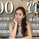 【暴露】彼女に100の質問したら本性出過ぎて黒歴史www