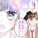 【恋愛漫画】好きな男子の距離感が近くてドキッ♡一緒にいたい気持ちが重なり合う…♡【恋するミニマムムーン　2話】│りぼマガチャンネル