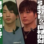 【ゲイの養子縁組】身内からは大反対。それでも2人は家族になる道を選んだ ～LGBTドキュメンタリー002～